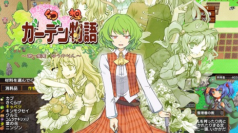 画像ギャラリー No.001のサムネイル画像 / Switch版「幻想ガーデン物語 〜第一産業 ゆうかりん〜」本日発売。恐怖のイメージ払拭を目指す風見幽香によるスローライフシム