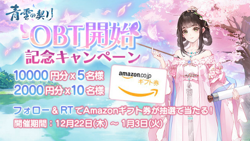 画像ギャラリー No.002のサムネイル画像 / 王朝と運命を契る育成RPG「青雲の契り」事前登録＆OBTを実施中