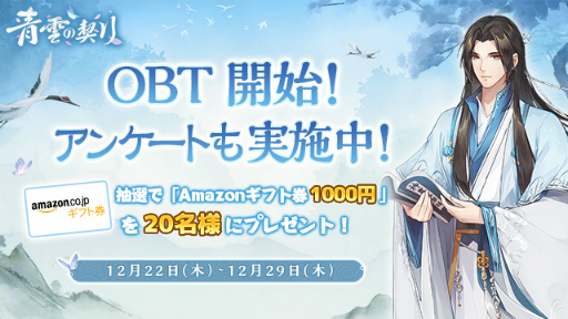 画像ギャラリー No.003のサムネイル画像 / 王朝と運命を契る育成RPG「青雲の契り」事前登録＆OBTを実施中