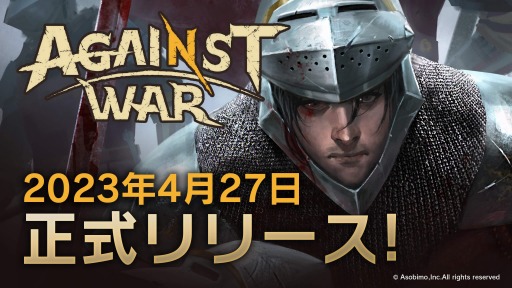 画像ギャラリー No.001のサムネイル画像 / 新作RTS「Against War」，正式リリースが4月27日に決定。声優・小田果林さんがゲスト出演する公式生番組を4月24日20：00に配信