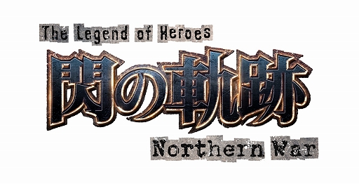 画像ギャラリー No.001のサムネイル画像 / スマホ向けRPG「英雄伝説 閃の軌跡：Northern War」，制作および2023年リリースを発表。2023年1月放送予定のTVアニメをゲーム化