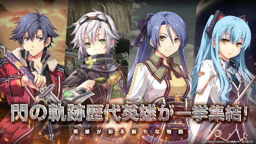 画像ギャラリー No.003のサムネイル画像 / スマホ向けRPG「英雄伝説 閃の軌跡：Northern War」，事前登録受付を開始