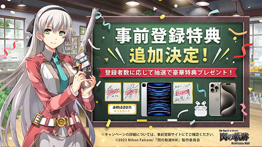 画像ギャラリー No.003のサムネイル画像 / 「英雄伝説 閃の軌跡：Northern War」，新たにApp StoreとGoogle Playでの事前登録が可能に。作品概要や第1弾PVも公開に