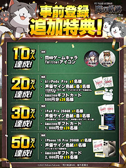 画像ギャラリー No.004のサムネイル画像 / 「英雄伝説 閃の軌跡：Northern War」，新たにApp StoreとGoogle Playでの事前登録が可能に。作品概要や第1弾PVも公開に