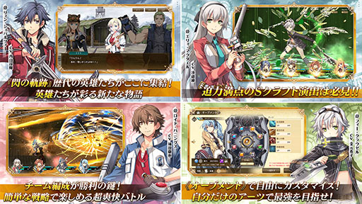 画像ギャラリー No.005のサムネイル画像 / 「英雄伝説 閃の軌跡：Northern War」，新たにApp StoreとGoogle Playでの事前登録が可能に。作品概要や第1弾PVも公開に