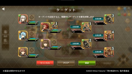 画像ギャラリー No.007のサムネイル画像 / 新作アプリ「英雄伝説 閃の軌跡：Northern War」の第2弾PVを公開。新たなバトルシステム「チーム編成戦略」と「陣形戦略」が明らかに