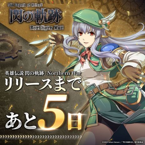 画像ギャラリー No.002のサムネイル画像 / 「英雄伝説 閃の軌跡：Northern War」，事前ダウンロードを12月5日に開始。にじさんじライバーの夜見れなさんとのコラボ配信も決定