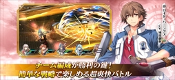 英雄伝説 閃の軌跡：Northern War
