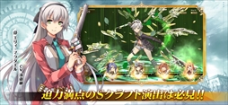 英雄伝説 閃の軌跡：Northern War