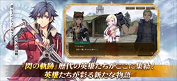 英雄伝説 閃の軌跡：Northern War