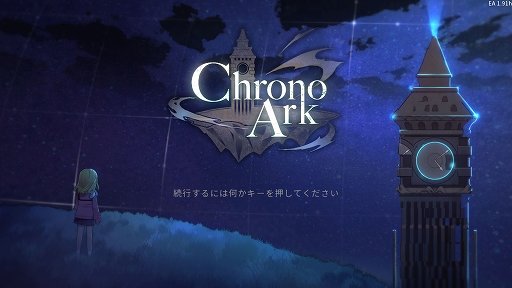 画像ギャラリー No.001のサムネイル画像 / デッキ構築＋パーティ戦闘＋エグいボスで死闘が楽しめる「クロノアーク」の話がしたい。キャラもシナリオもいいけど，何より死ねるバランスが好き