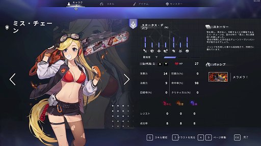 画像ギャラリー No.011のサムネイル画像 / デッキ構築＋パーティ戦闘＋エグいボスで死闘が楽しめる「クロノアーク」の話がしたい。キャラもシナリオもいいけど，何より死ねるバランスが好き
