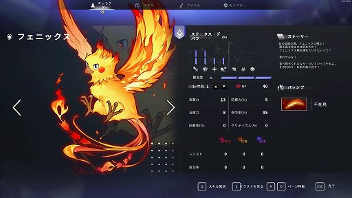 画像ギャラリー No.012のサムネイル画像 / デッキ構築＋パーティ戦闘＋エグいボスで死闘が楽しめる「クロノアーク」の話がしたい。キャラもシナリオもいいけど，何より死ねるバランスが好き