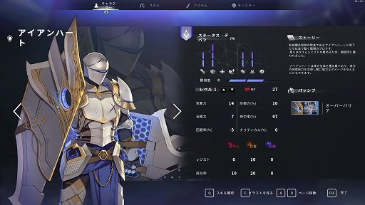 画像ギャラリー No.013のサムネイル画像 / デッキ構築＋パーティ戦闘＋エグいボスで死闘が楽しめる「クロノアーク」の話がしたい。キャラもシナリオもいいけど，何より死ねるバランスが好き