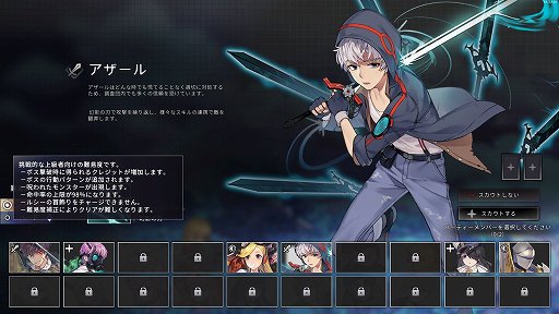画像ギャラリー No.022のサムネイル画像 / デッキ構築＋パーティ戦闘＋エグいボスで死闘が楽しめる「クロノアーク」の話がしたい。キャラもシナリオもいいけど，何より死ねるバランスが好き