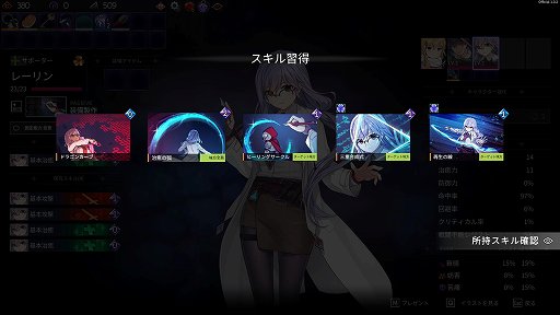 画像ギャラリー No.009のサムネイル画像 / デッキ構築型ローグライクRPG「クロノアーク」が正式リリース＆水着DLC配信。2019年から展開してきた秀逸な戦闘バランスの一作がついに完成