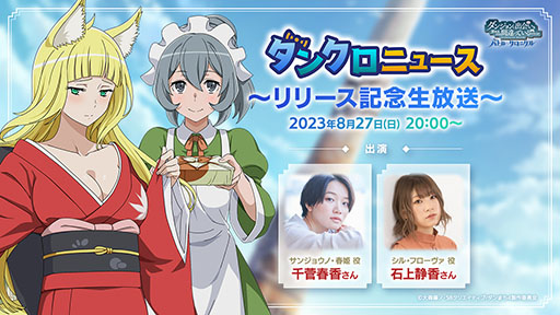 画像ギャラリー No.007のサムネイル画像 /  「ダンまち　バトル・クロニクル」，正式サービスを本日開始。UR冒険者確定10連ガチャチケットなどをもらえる初心者ミッションも登場