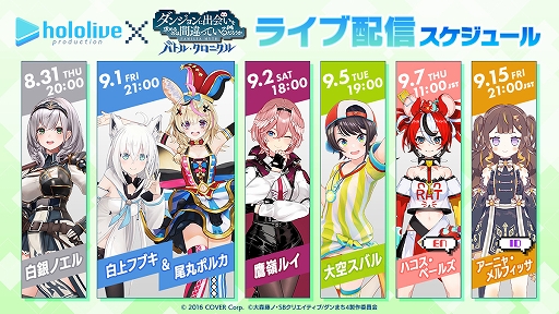 画像ギャラリー No.003のサムネイル画像 / 「ダンまち　バトル・クロニクル」，100万ダウンロードを突破。すべてのユーザーにガチャチケット10枚をプレゼント