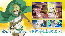 画像ギャラリー No.005のサムネイル画像 / 「ダンまち　バトル・クロニクル」，100万ダウンロードを突破。すべてのユーザーにガチャチケット10枚をプレゼント