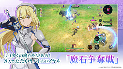 画像ギャラリー No.007のサムネイル画像 / 「ダンまち　バトル・クロニクル」，100万ダウンロードを突破。すべてのユーザーにガチャチケット10枚をプレゼント