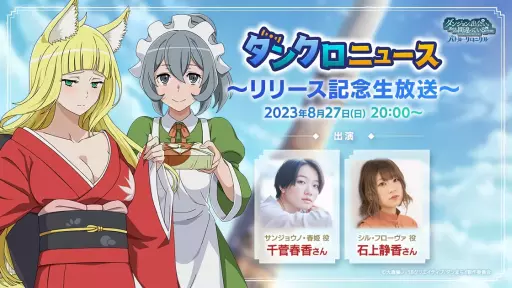 画像ギャラリー No.006のサムネイル画像 / 「ダンまち バトル・クロニクル」，期間限定イベント「春姫の冒険」が本日開始。20：00からはリリース記念生放送も