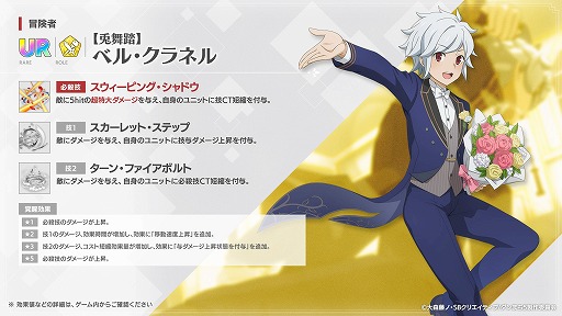 画像ギャラリー No.003のサムネイル画像 / 「ダンクロ」ハーフアニバーサリーイベント「桜咲く祝祭の夜」開始。UR冒険者確定ガチャチケットなどがもらえる6大キャンペーンを実施