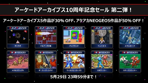 画像ギャラリー No.001のサムネイル画像 / アケアカ「ドルアーガの塔」「フェリオス」「ゼビウス」「バラデューク」「タンクフォース」などナムコ10作品が30％オフでセール中