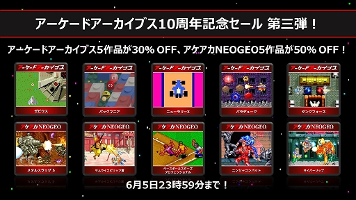 画像ギャラリー No.002のサムネイル画像 / アケアカ「ドルアーガの塔」「フェリオス」「ゼビウス」「バラデューク」「タンクフォース」などナムコ10作品が30％オフでセール中