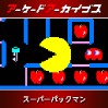 画像ギャラリー No.013のサムネイル画像 / アケアカ「ゼビウス」「ギャラガ」「スーパーパックマン」「ドラゴンセイバー」「リブルラブル」が30％オフに。新春セールを開催中