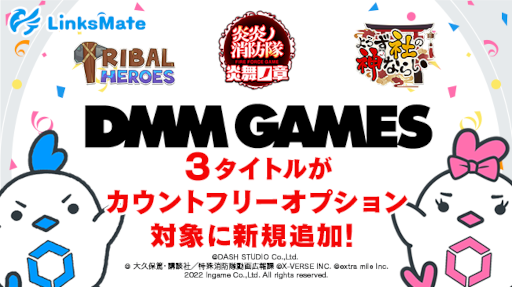画像ギャラリー No.001のサムネイル画像 / “Tribal Heroes”などのゲーム3タイトルが，MVNOサービス「LinksMate」のカウントフリーオプション対象コンテンツとして追加