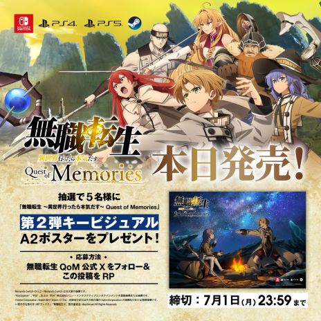 画像ギャラリー No.002のサムネイル画像 / 「無職転生 〜異世界行ったら本気だす〜 Quest of Memories」本日発売。フィールドを探索して，アニメで描かれた物語を追体験しよう