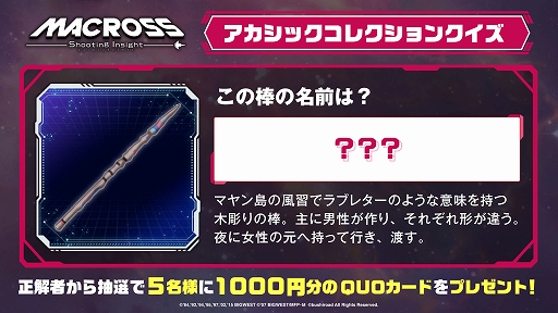 画像ギャラリー No.002のサムネイル画像 / 「マクロス -Shooting Insight-」，Switch用DL版の予約受付開始。エリアにより横/縦/360度などスクロールが変化するシューティングゲーム