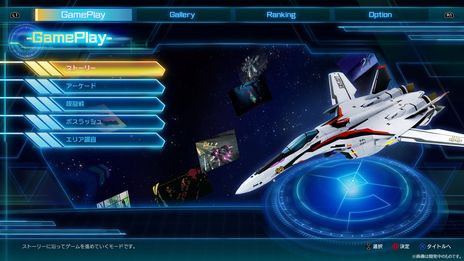 画像ギャラリー No.003のサムネイル画像 / シリーズ6作品の歌姫とエースパイロットが登場。PC/PS5/Switch/PS4「マクロス -Shooting Insight-」が2024年1月25日に発売決定