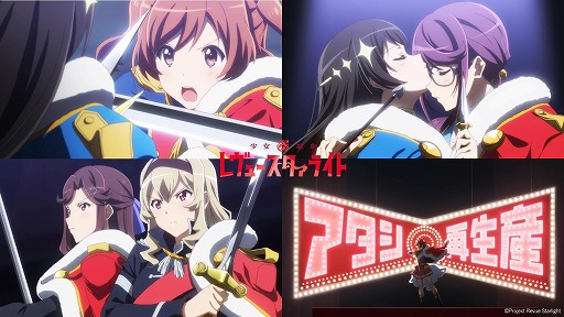 画像ギャラリー No.002のサムネイル画像 / アニメ「少女☆歌劇 レヴュースタァライト」TVシリーズ全12話を一挙公開。トップスタァの座をかけた少女たちの戦いを描く