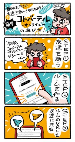 画像ギャラリー No.005のサムネイル画像 / 「コトバーテル -オンライン-」配信開始。味方が作っている言葉を推理するボードゲームのオンライン版