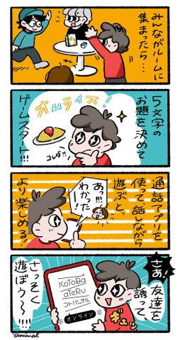 画像ギャラリー No.006のサムネイル画像 / 「コトバーテル -オンライン-」配信開始。味方が作っている言葉を推理するボードゲームのオンライン版