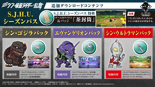 画像ギャラリー No.002のサムネイル画像 / 「SD シン・仮面ライダー 乱舞」にゴジラやエヴァ初号機，ウルトラマンがプレイアブルキャラとして登場。追加DLCの配信を発表
