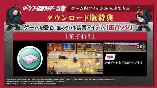 画像ギャラリー No.008のサムネイル画像 / 「SD シン・仮面ライダー 乱舞」にゴジラやエヴァ初号機，ウルトラマンがプレイアブルキャラとして登場。追加DLCの配信を発表