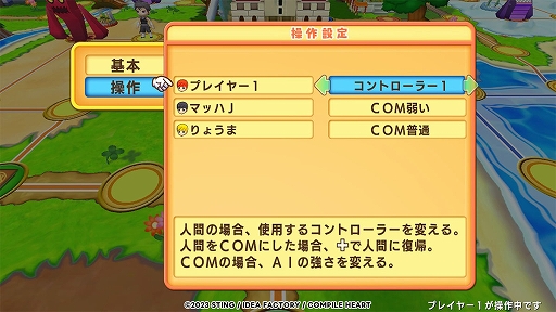 画像ギャラリー No.003のサムネイル画像 / 「ドカポンキングダム コネクト」，ローカル通信モードを実装する“アップデートパッチ1.1.0”本日配信開始。AI難度の調整なども実施