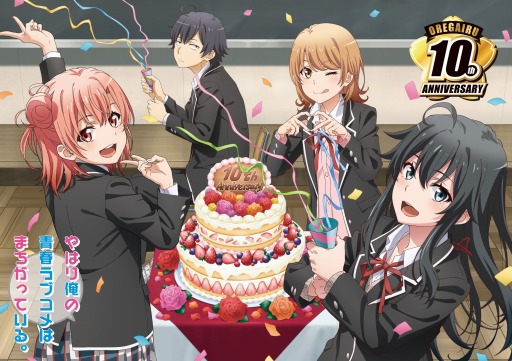 画像ギャラリー No.001のサムネイル画像 / TVアニメ「やはり俺の青春ラブコメはまちがっている。」10周年記念スペシャルPVが公開に。やなぎなぎさんの書き下ろし新曲を収録
