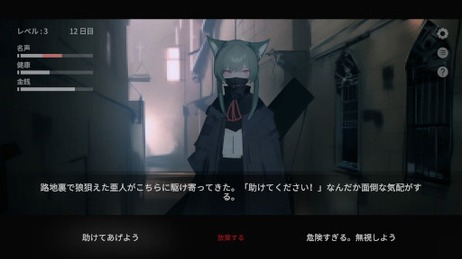 画像ギャラリー No.002のサムネイル画像 / 「フラッシュバック」，Steamで本日リリース。自身の選択によってストーリーが進行するシミュレーションゲーム