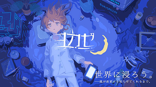 画像ギャラリー No.001のサムネイル画像 / room6，「狐ト蛙ノ旅」など3作品を台北ゲームショウ2023に出展