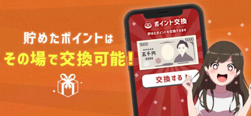 画像ギャラリー No.002のサムネイル画像 / 「ポイ活ソリティア」，App Storeの無料ゲームランキングで1位を獲得