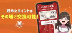 ポイ活ソリティア