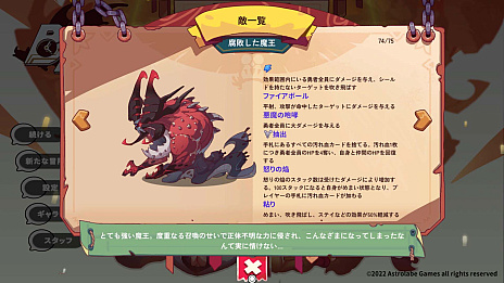 画像ギャラリー No.006のサムネイル画像 / 高難度アクションカードゲーム「勇者よ急げ！Brave’s Rage」，PC版のほか，PS5版とSwitch版の発売が2月2日に決定