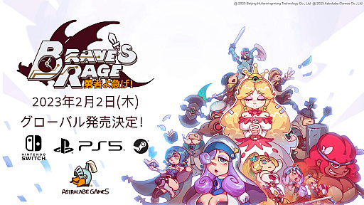 画像ギャラリー No.008のサムネイル画像 / 高難度アクションカードゲーム「勇者よ急げ！Brave’s Rage」，PC版のほか，PS5版とSwitch版の発売が2月2日に決定