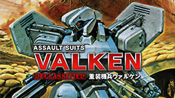 画像ギャラリー No.001のサムネイル画像 / 「重装機兵ヴァルケン DECLASSIFIED」が40％オフに。本日から5月28日までセールを開催中