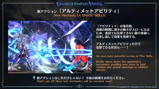 画像ギャラリー No.011のサムネイル画像 / 「グランブルーファンタジーヴァーサス -ライジング-」が発表に。新アクションに加え，多数のプレイアブルキャラクターが参戦