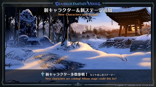 画像ギャラリー No.012のサムネイル画像 / 「グランブルーファンタジーヴァーサス -ライジング-」が発表に。新アクションに加え，多数のプレイアブルキャラクターが参戦