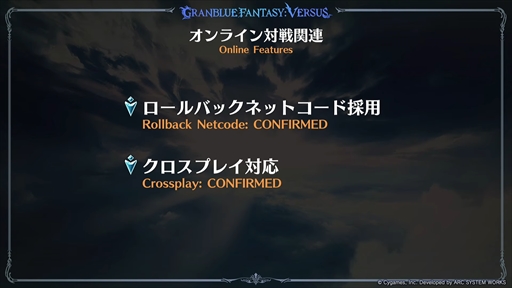 画像ギャラリー No.014のサムネイル画像 / 「グランブルーファンタジーヴァーサス -ライジング-」が発表に。新アクションに加え，多数のプレイアブルキャラクターが参戦